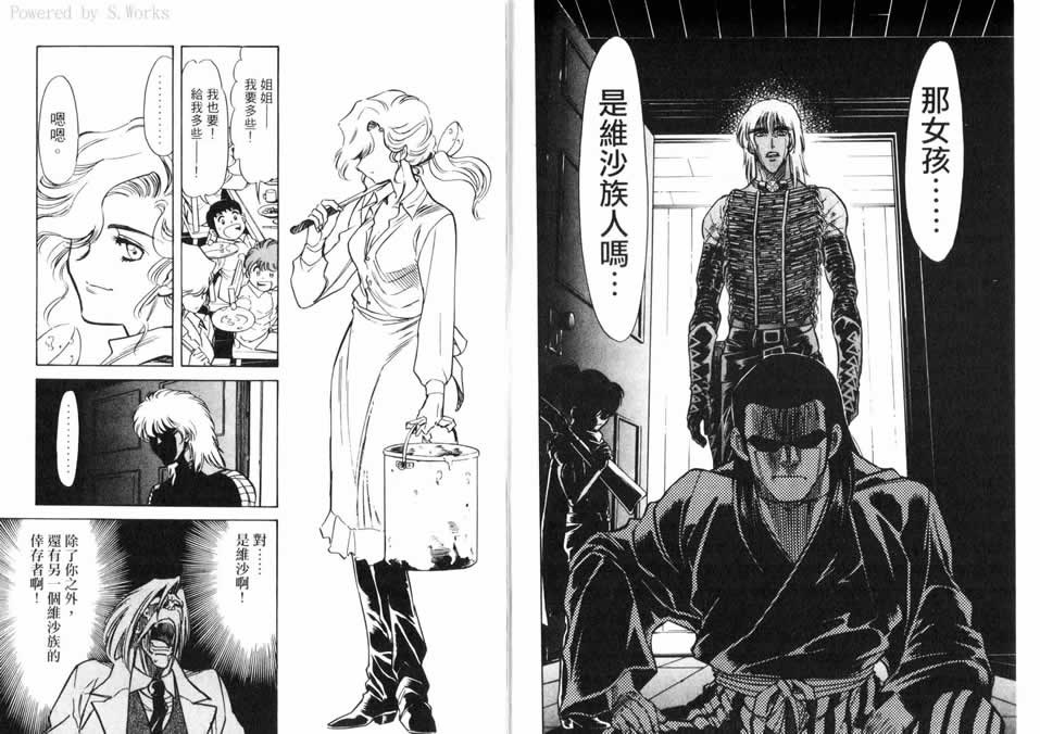 红色风暴第15卷图