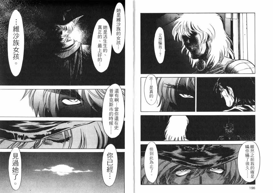 红色风暴第15卷图