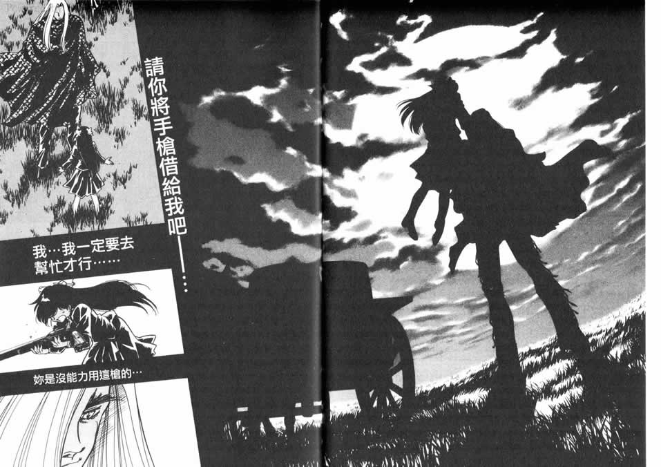 红色风暴第15卷图