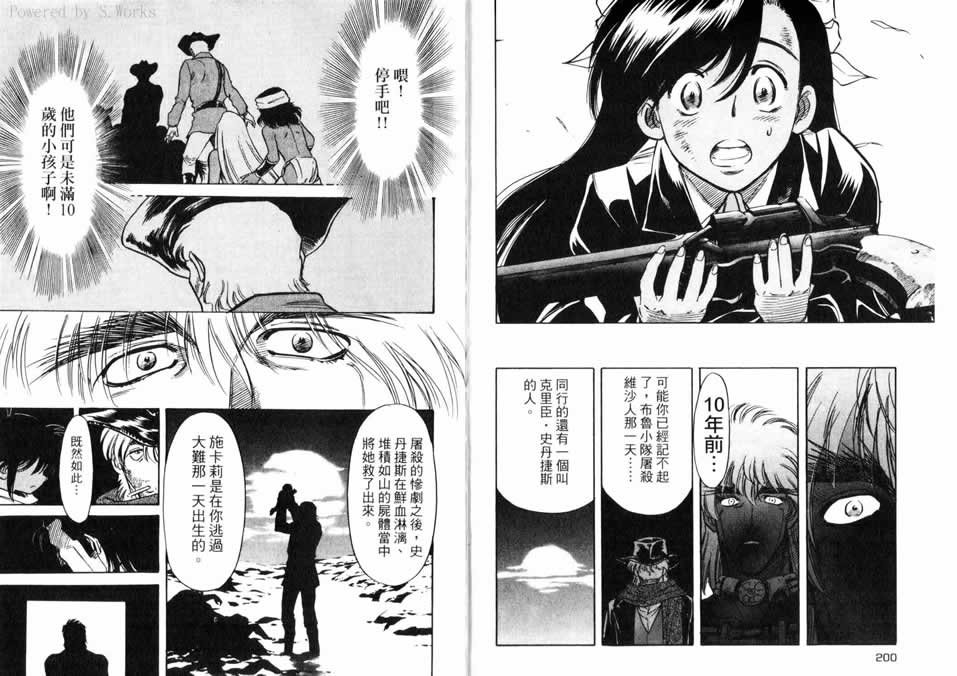 红色风暴第15卷图