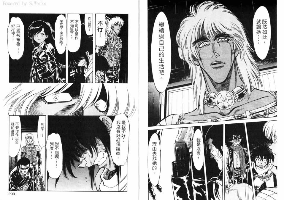 红色风暴第15卷图