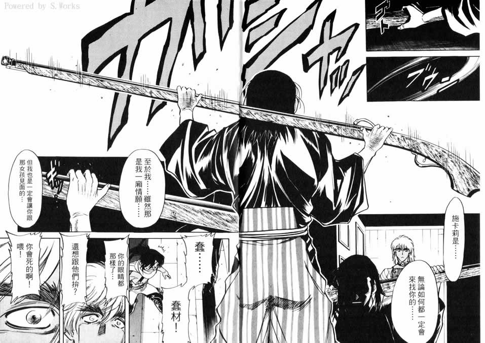 红色风暴第15卷图