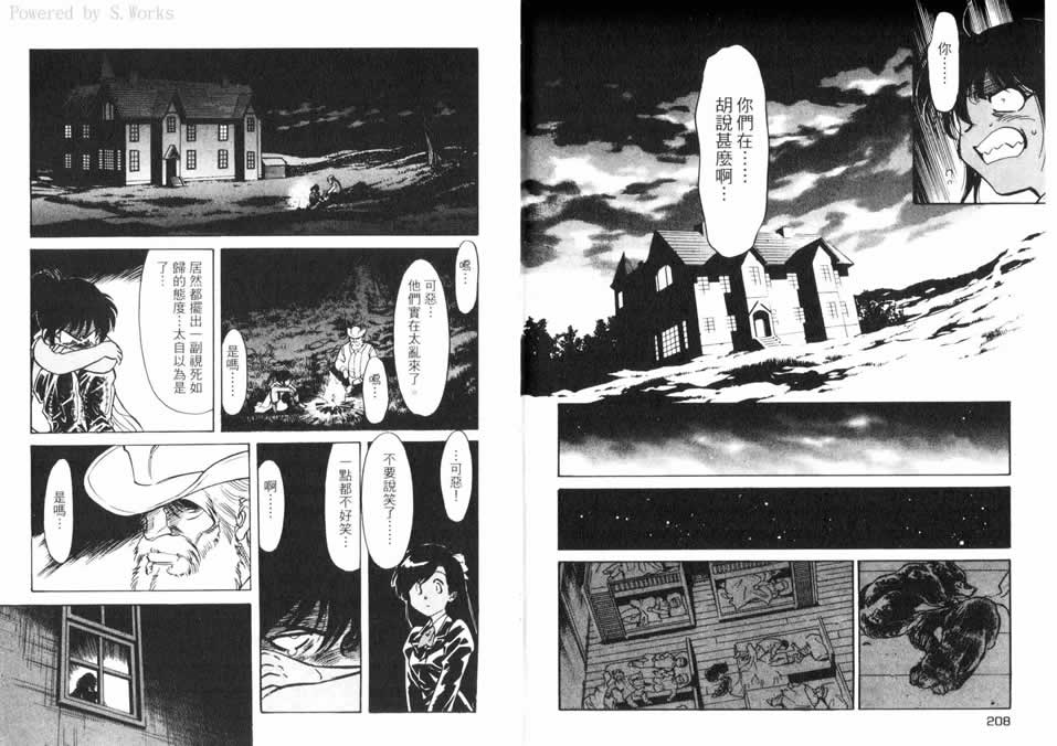 红色风暴第15卷图