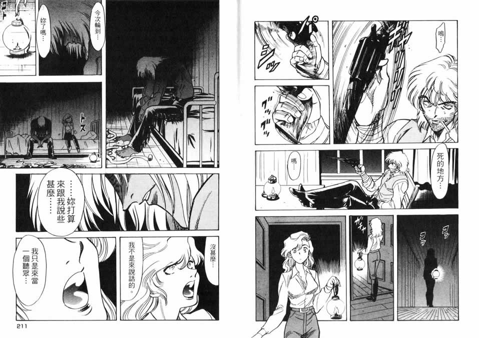 红色风暴第15卷图