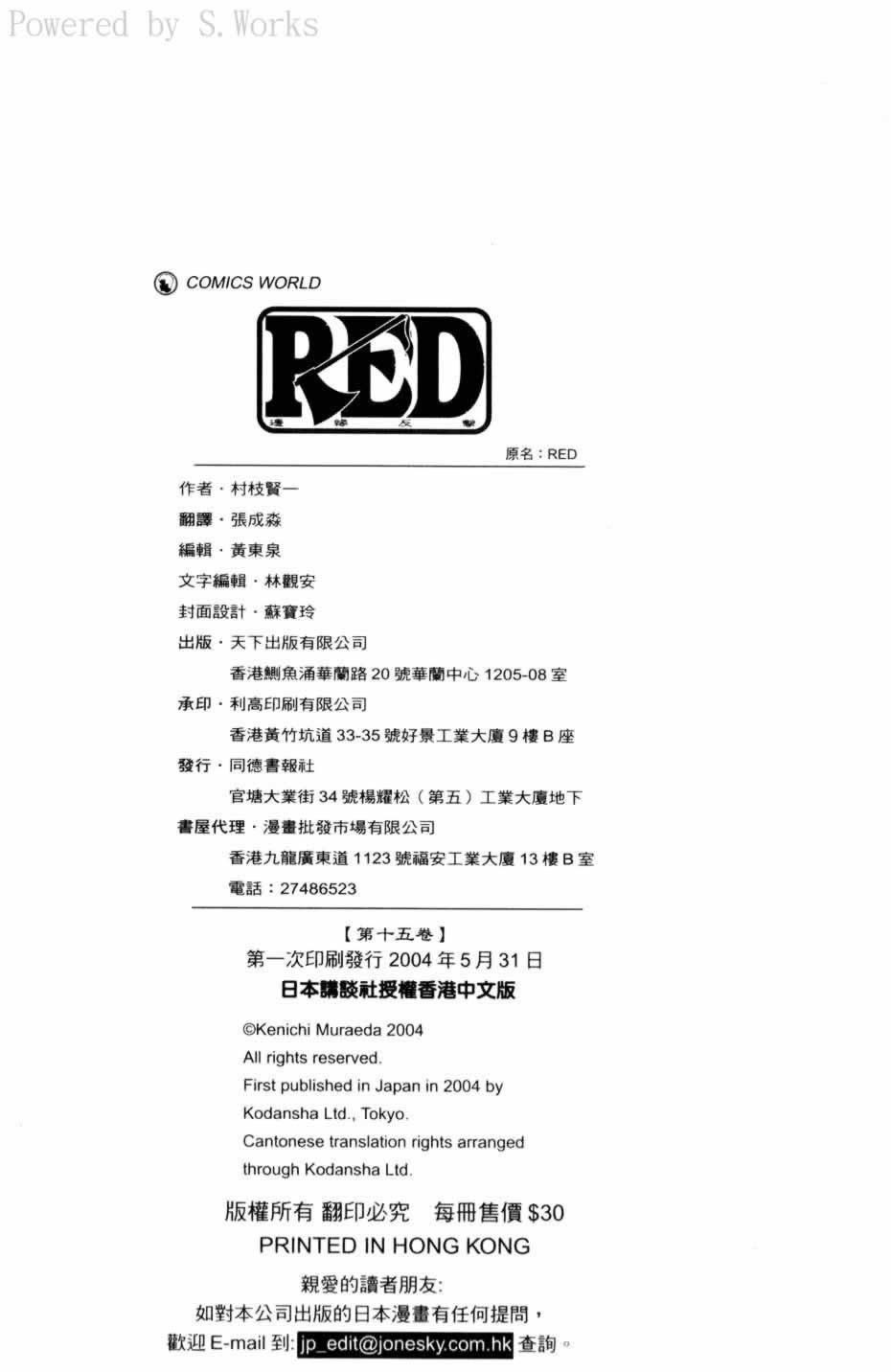 红色风暴第15卷图