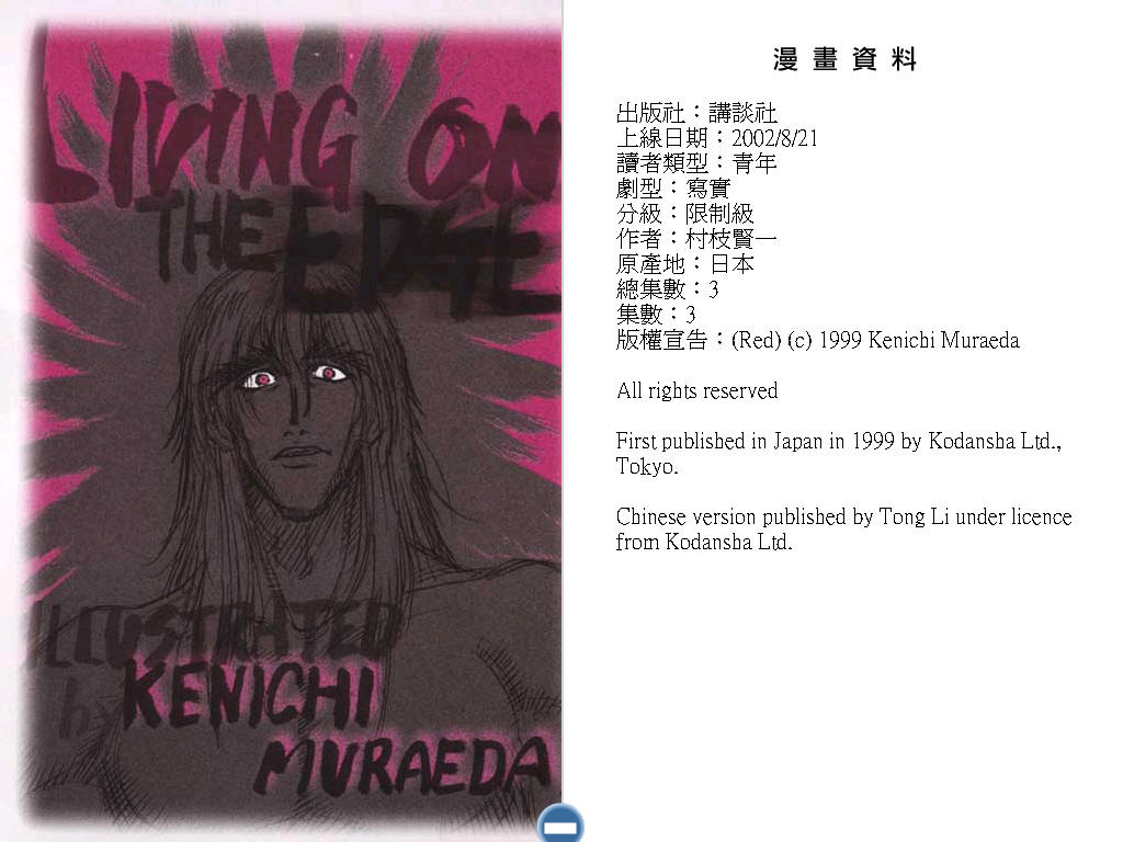 红色风暴第3卷图