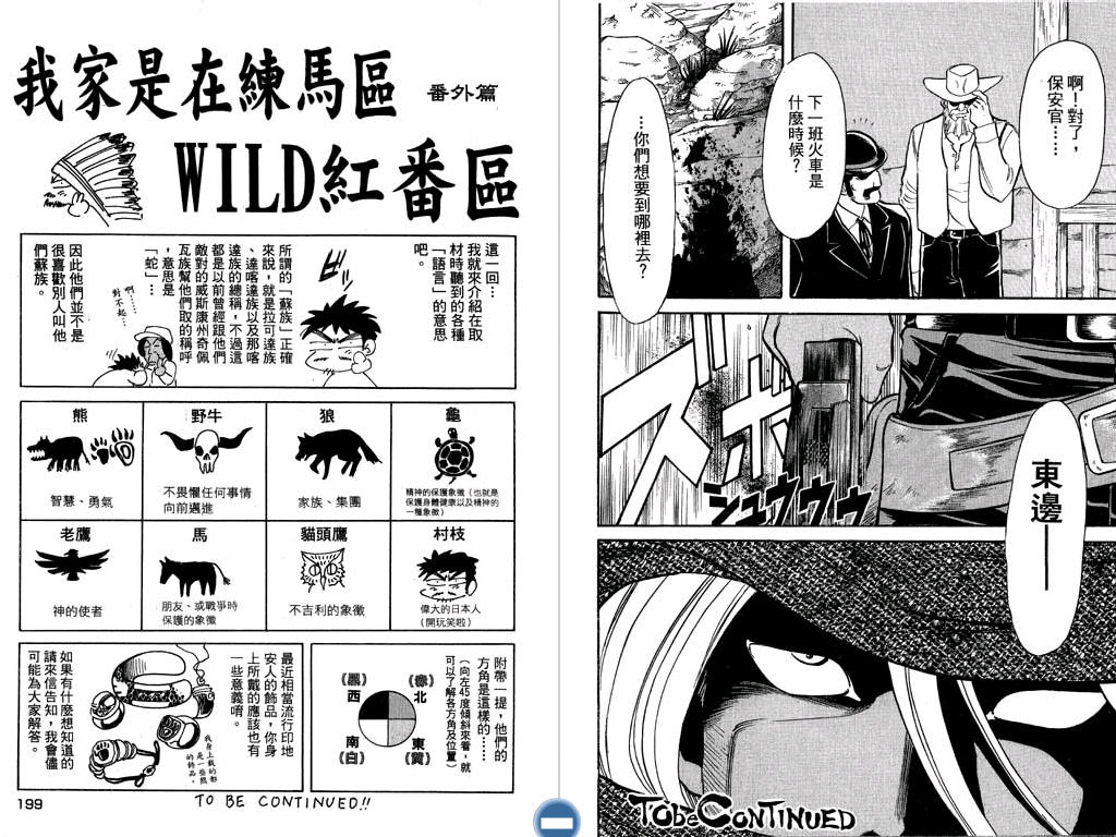 红色风暴第4卷图