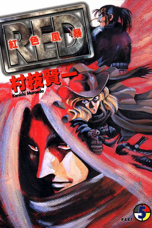 红色风暴第5卷图