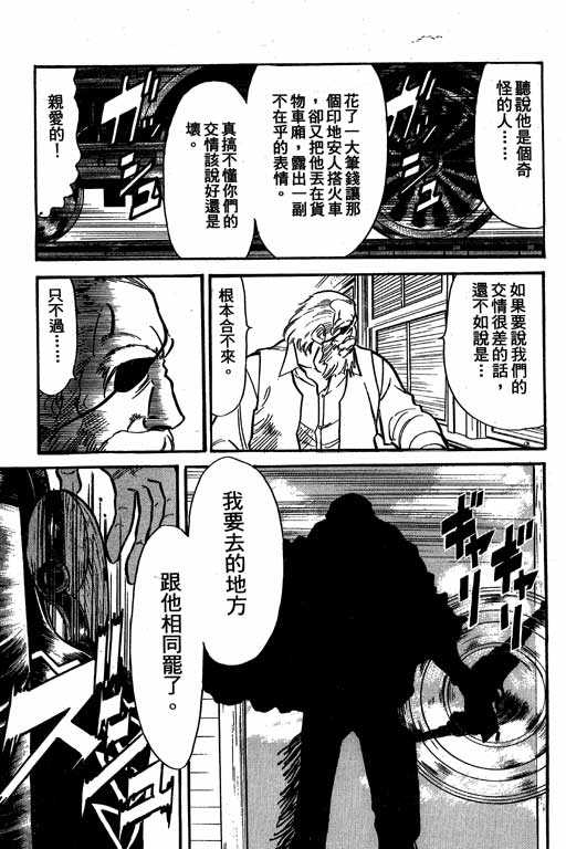红色风暴第5卷图