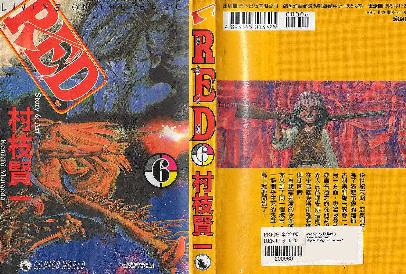 红色风暴第6卷图