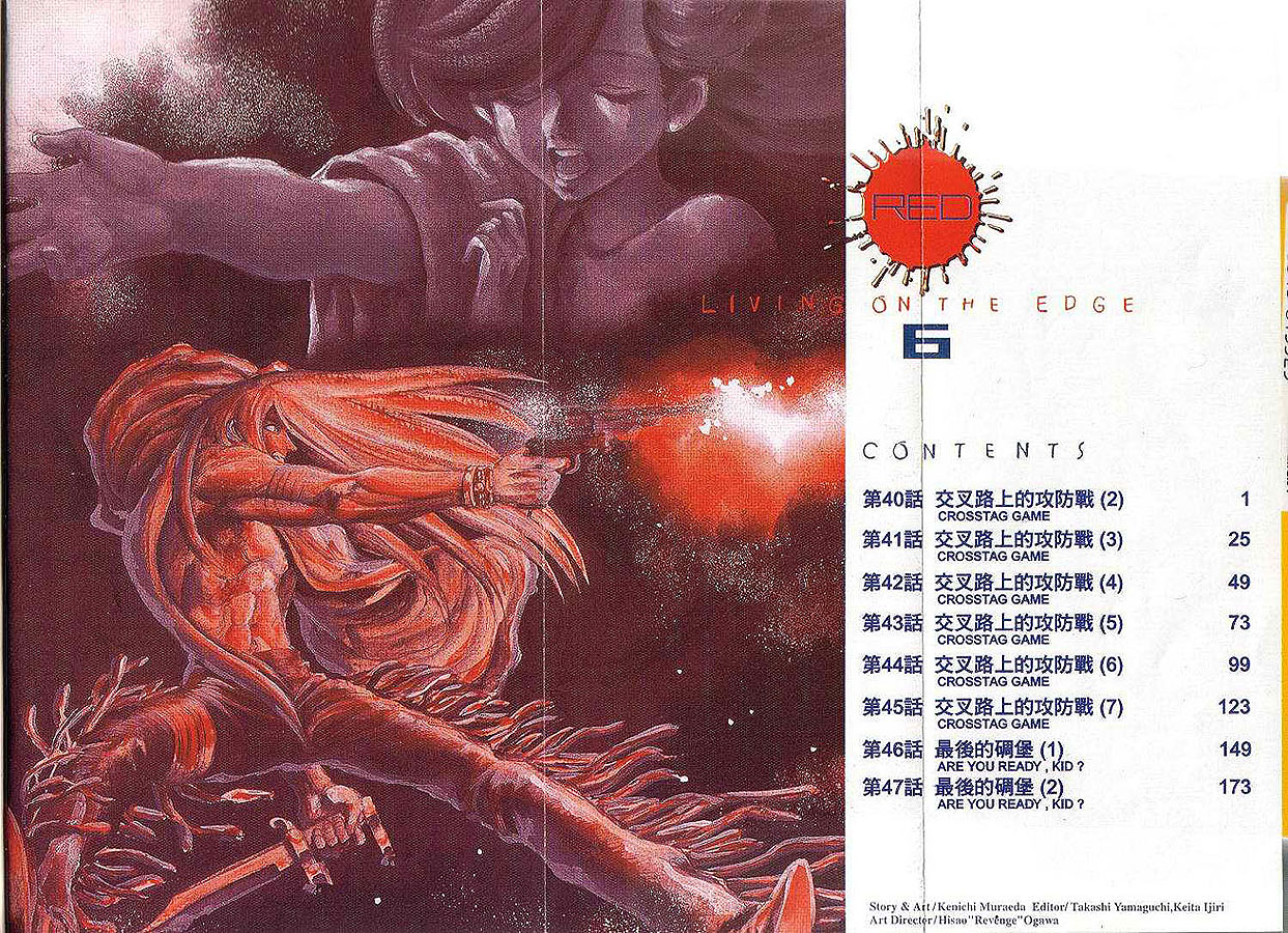 红色风暴第6卷图