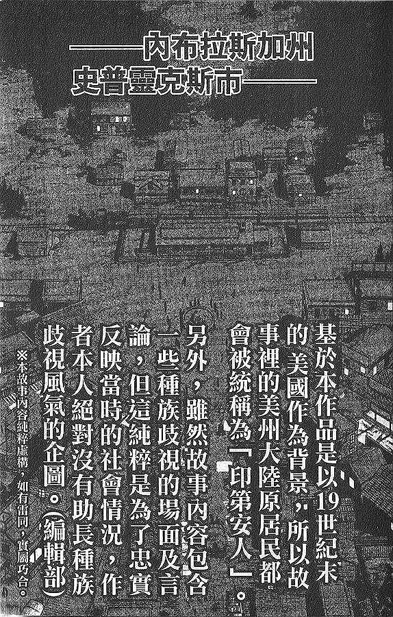 红色风暴第6卷图