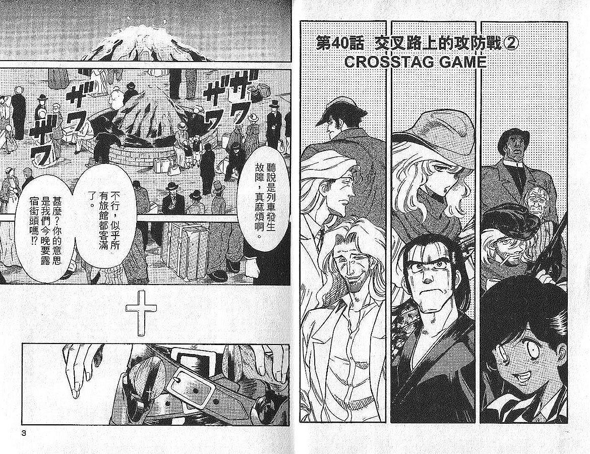 红色风暴第6卷图