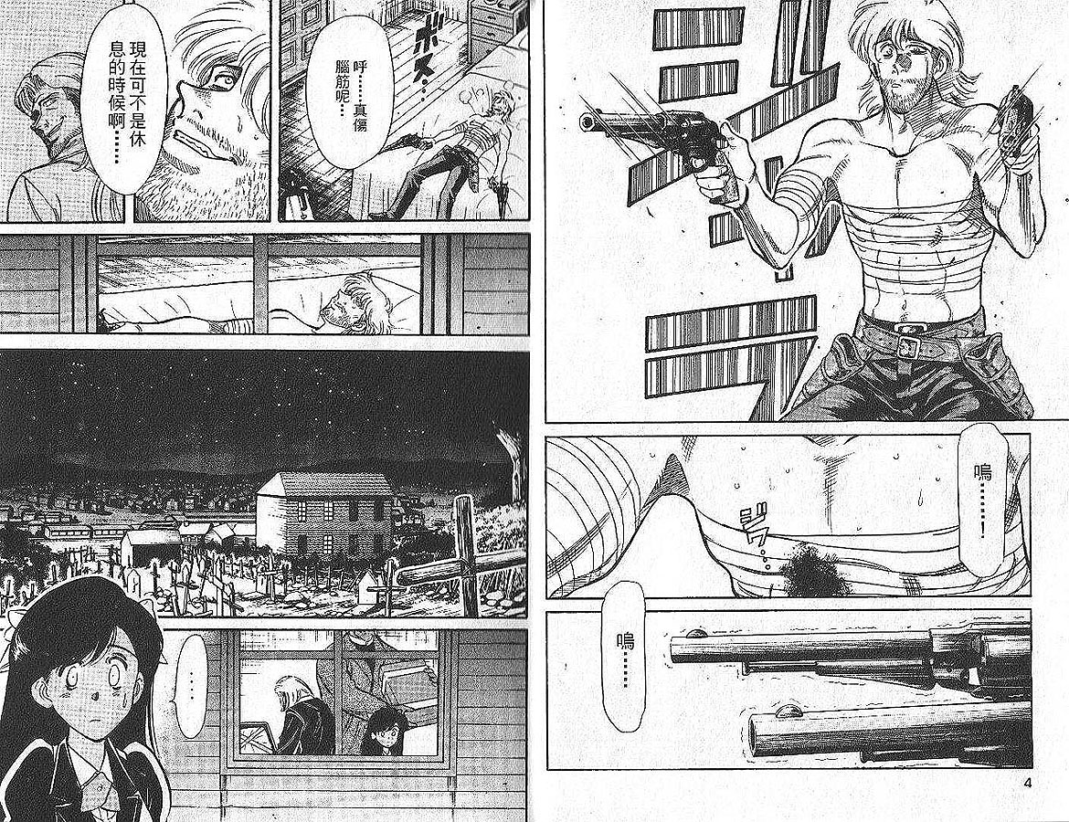 红色风暴第6卷图