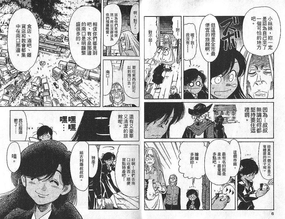 红色风暴第6卷图