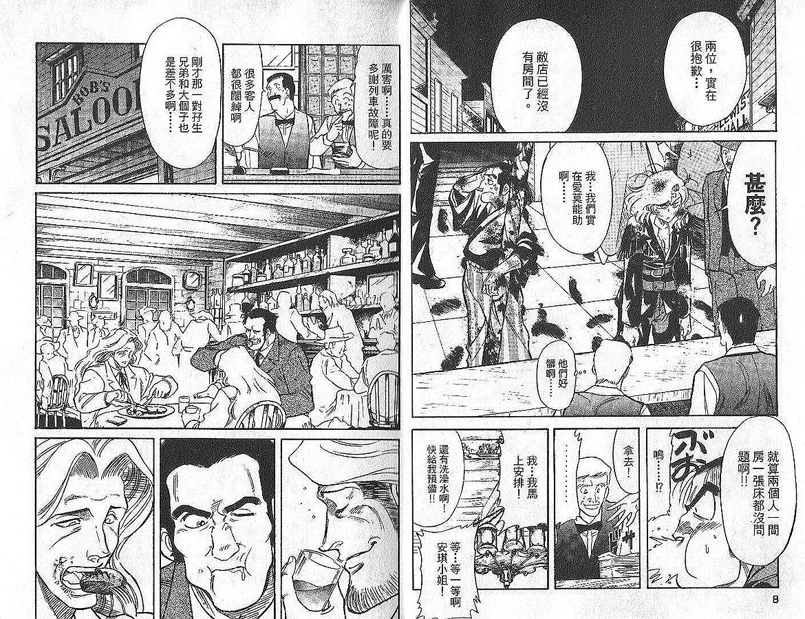 红色风暴第6卷图