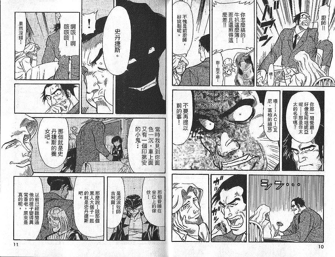 红色风暴第6卷图