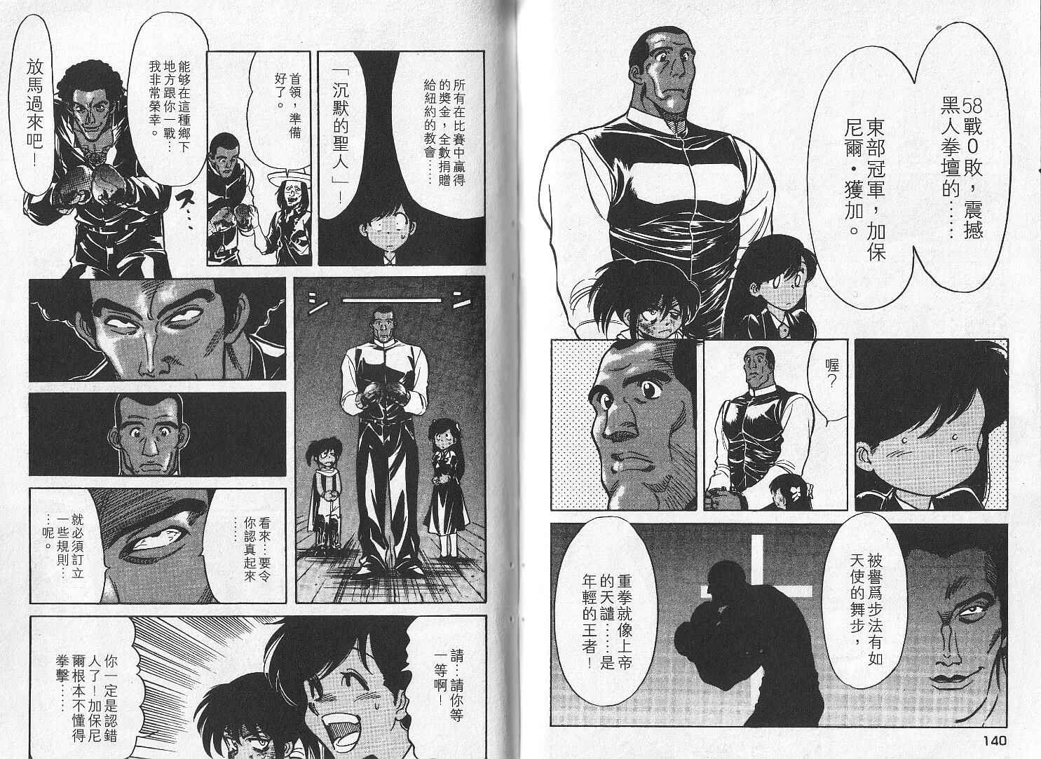 红色风暴第9卷图