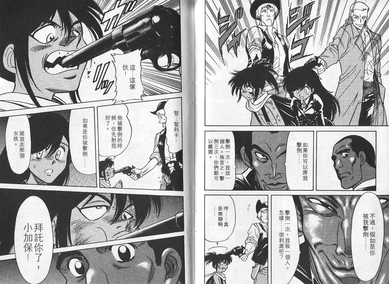 红色风暴第9卷图