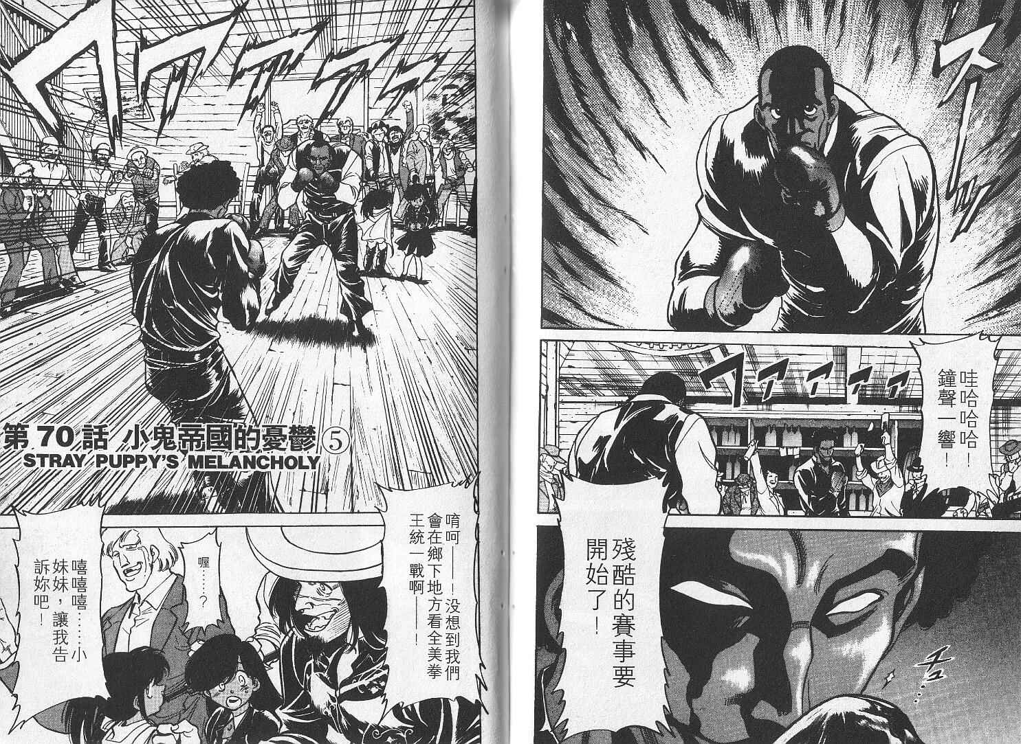 红色风暴第9卷图