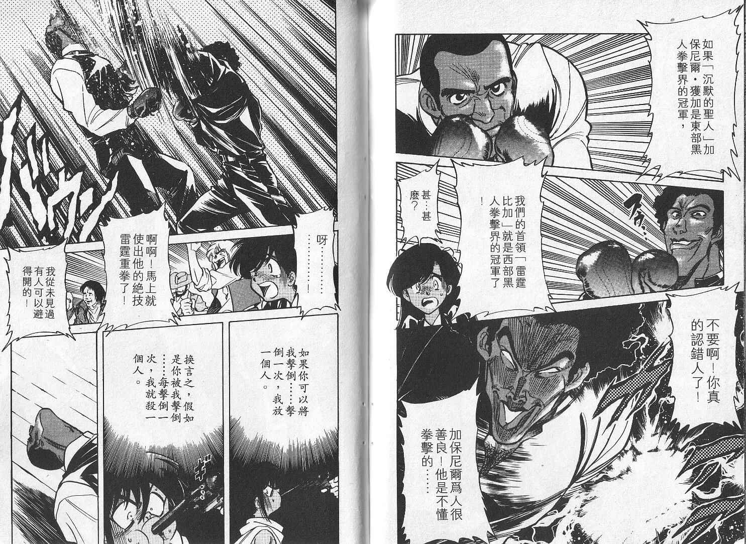 红色风暴第9卷图