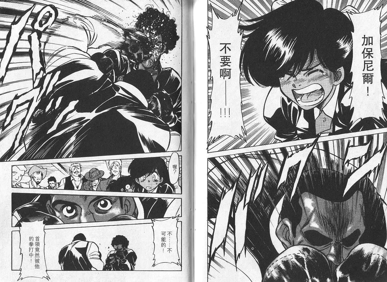 红色风暴第9卷图