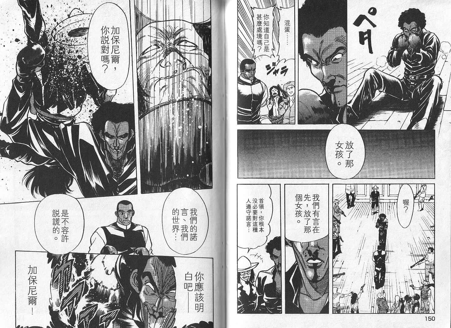 红色风暴第9卷图