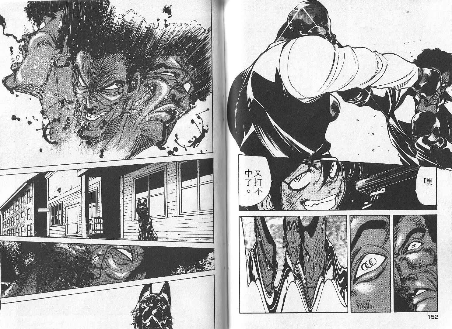 红色风暴第9卷图