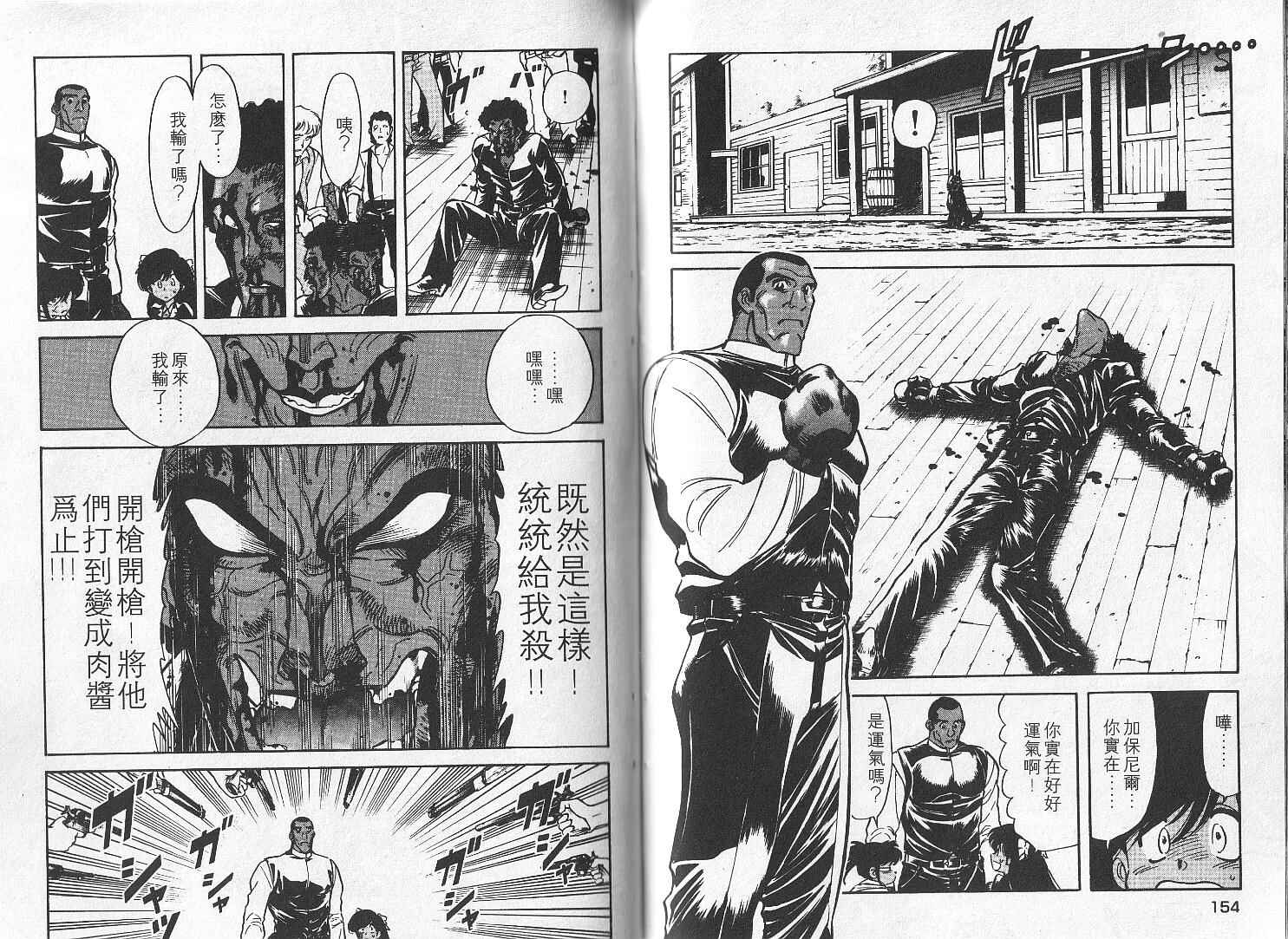 红色风暴第9卷图