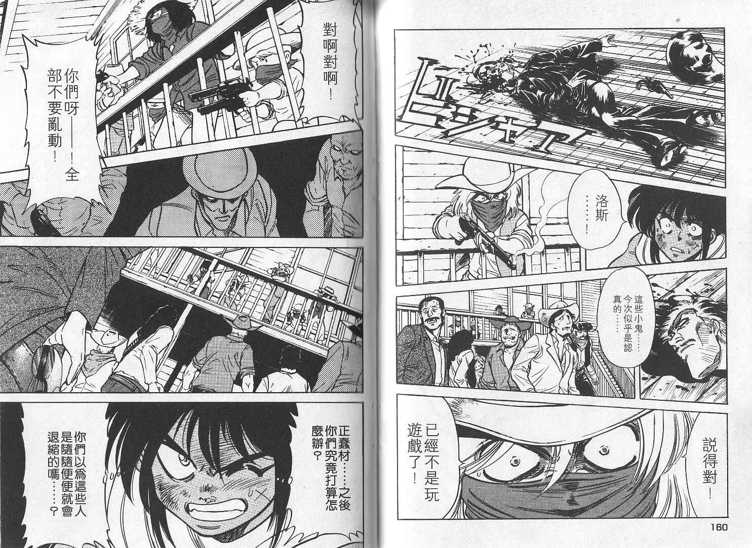 红色风暴第9卷图