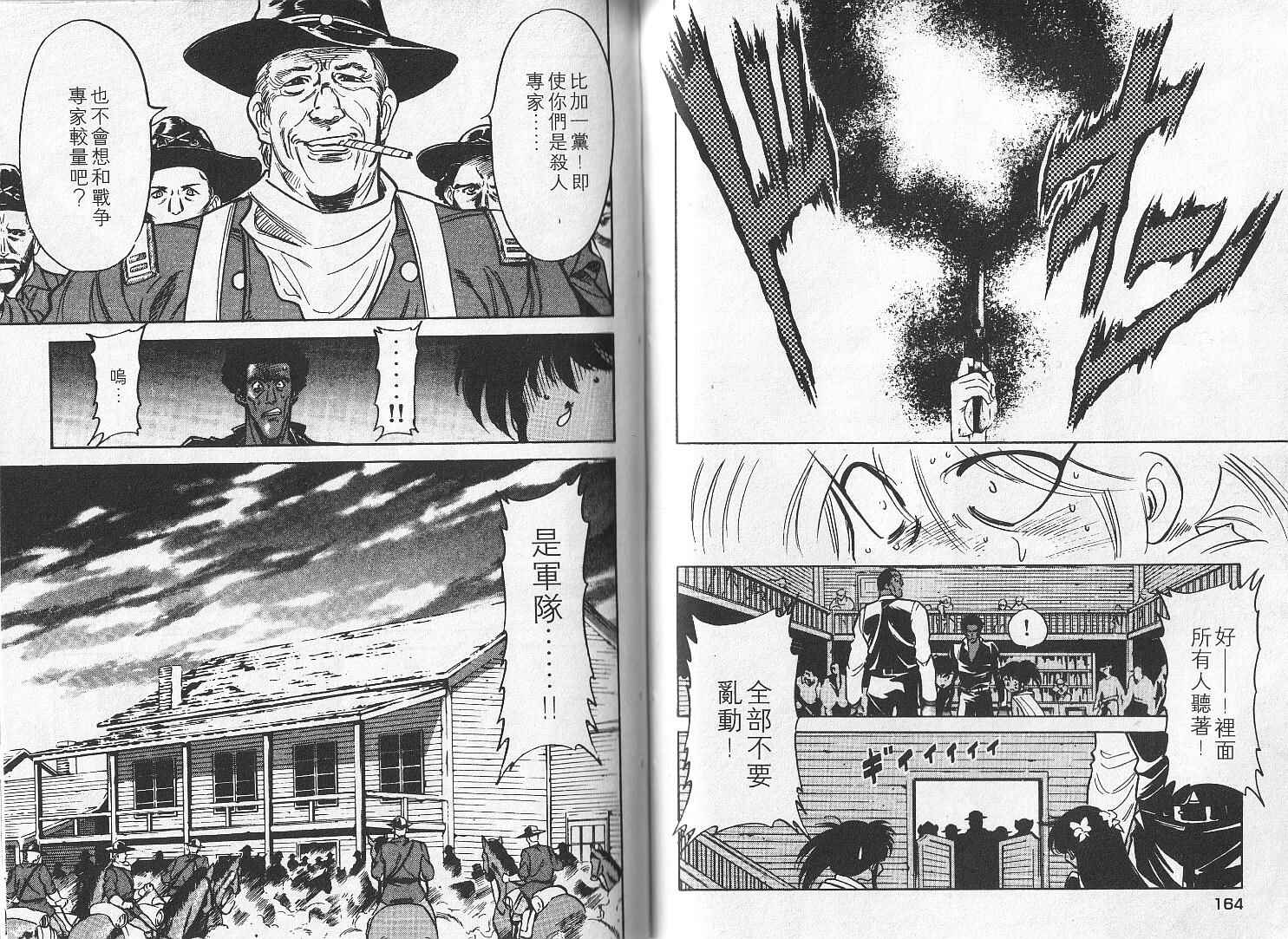 红色风暴第9卷图