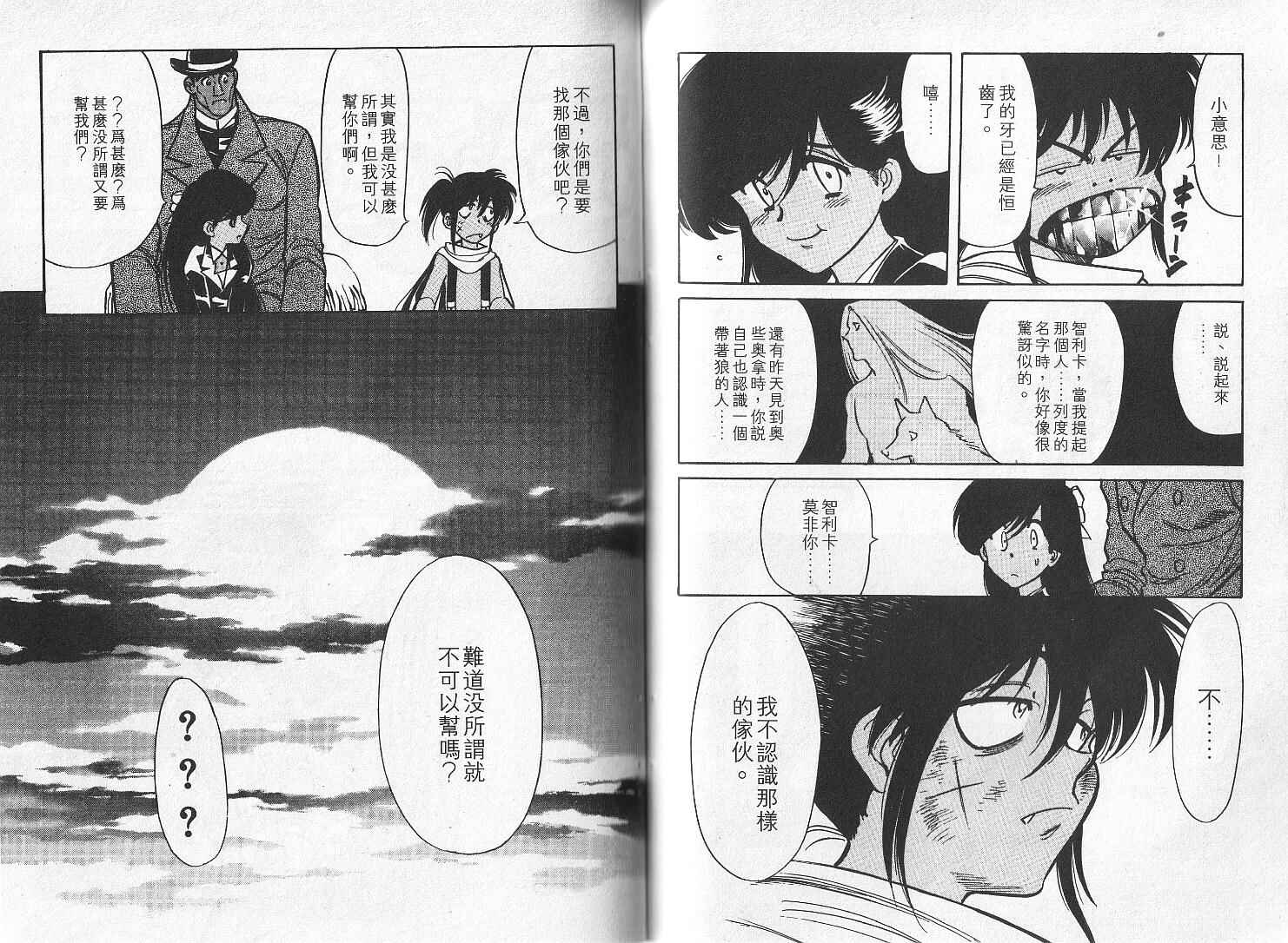 红色风暴第9卷图