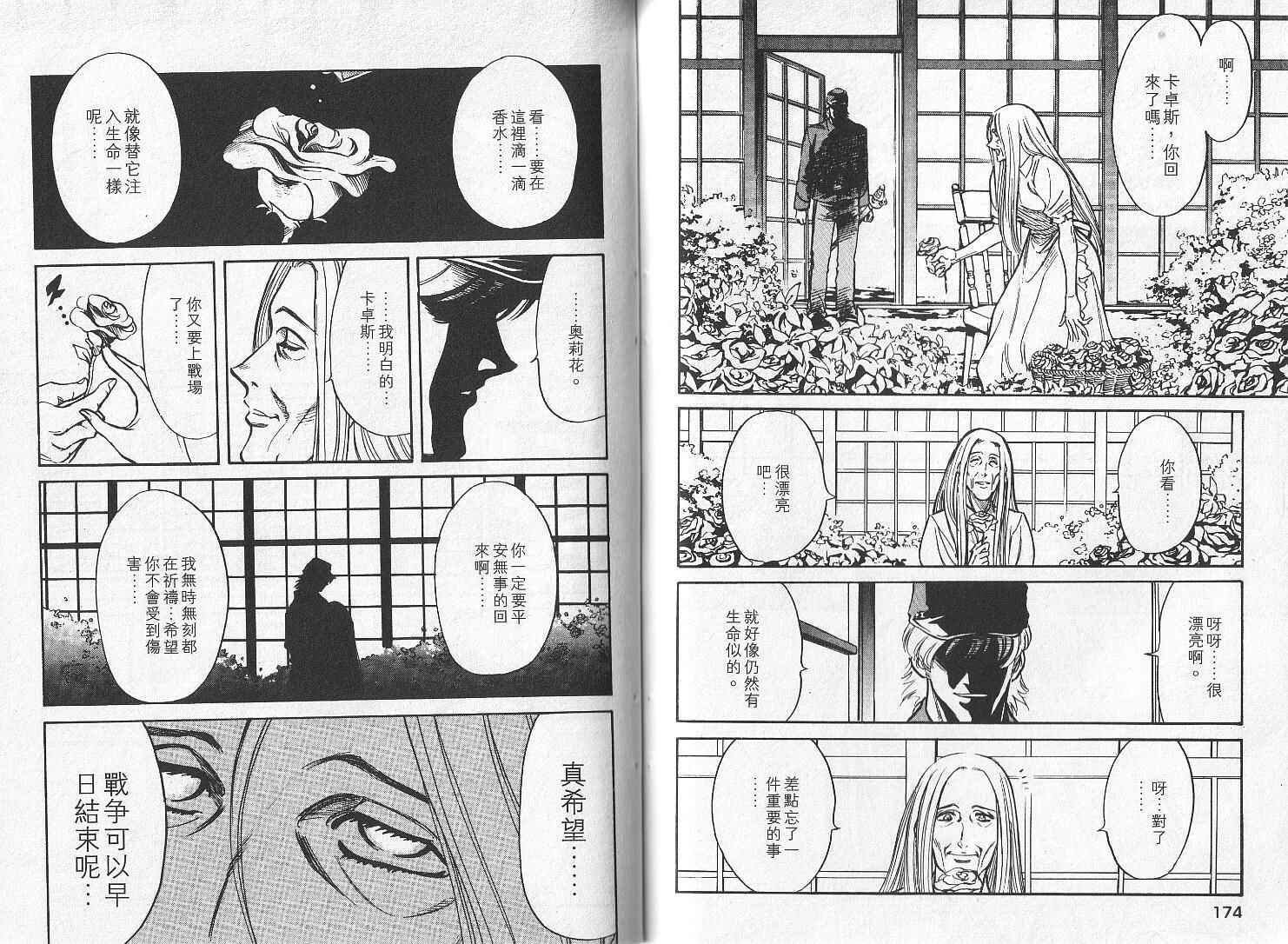 红色风暴第9卷图