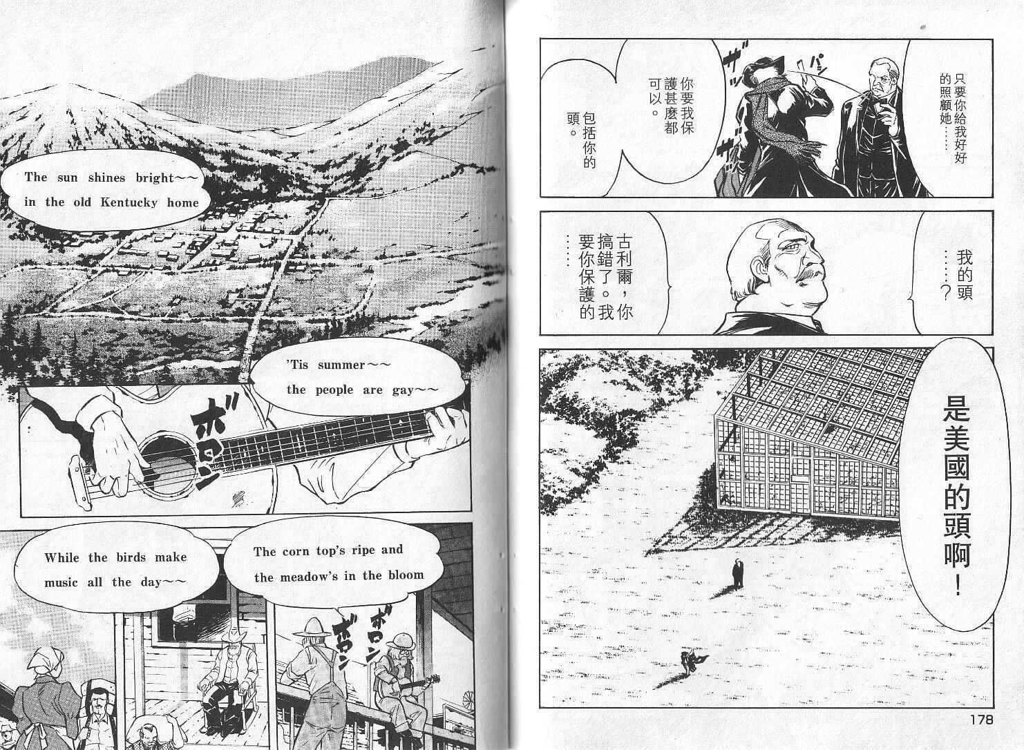 红色风暴第9卷图