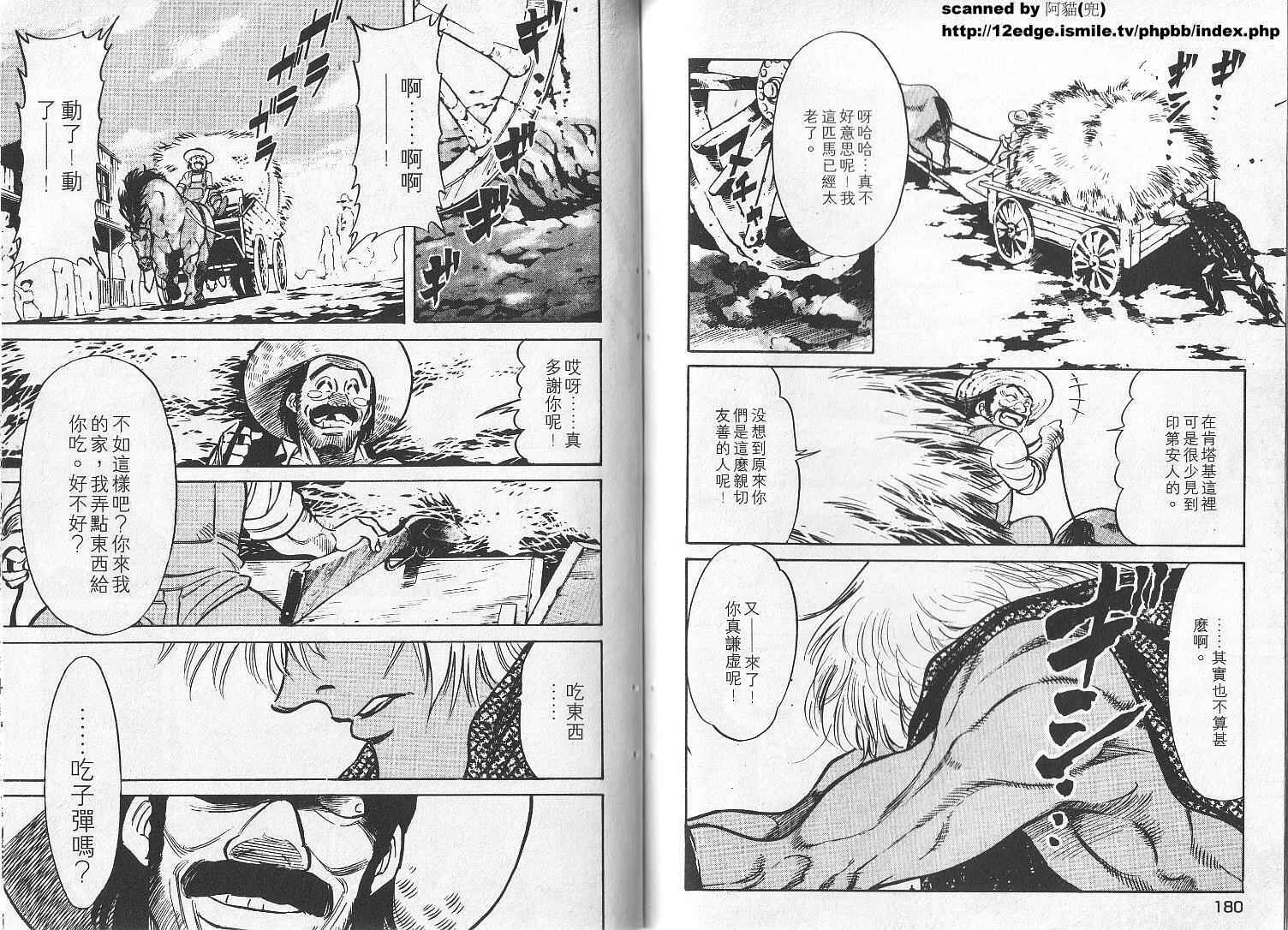 红色风暴第9卷图