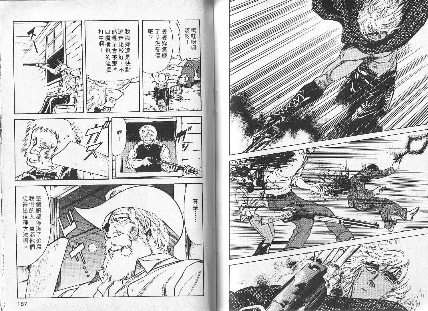 红色风暴第9卷图