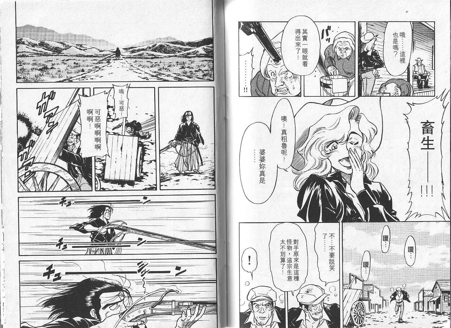 红色风暴第9卷图