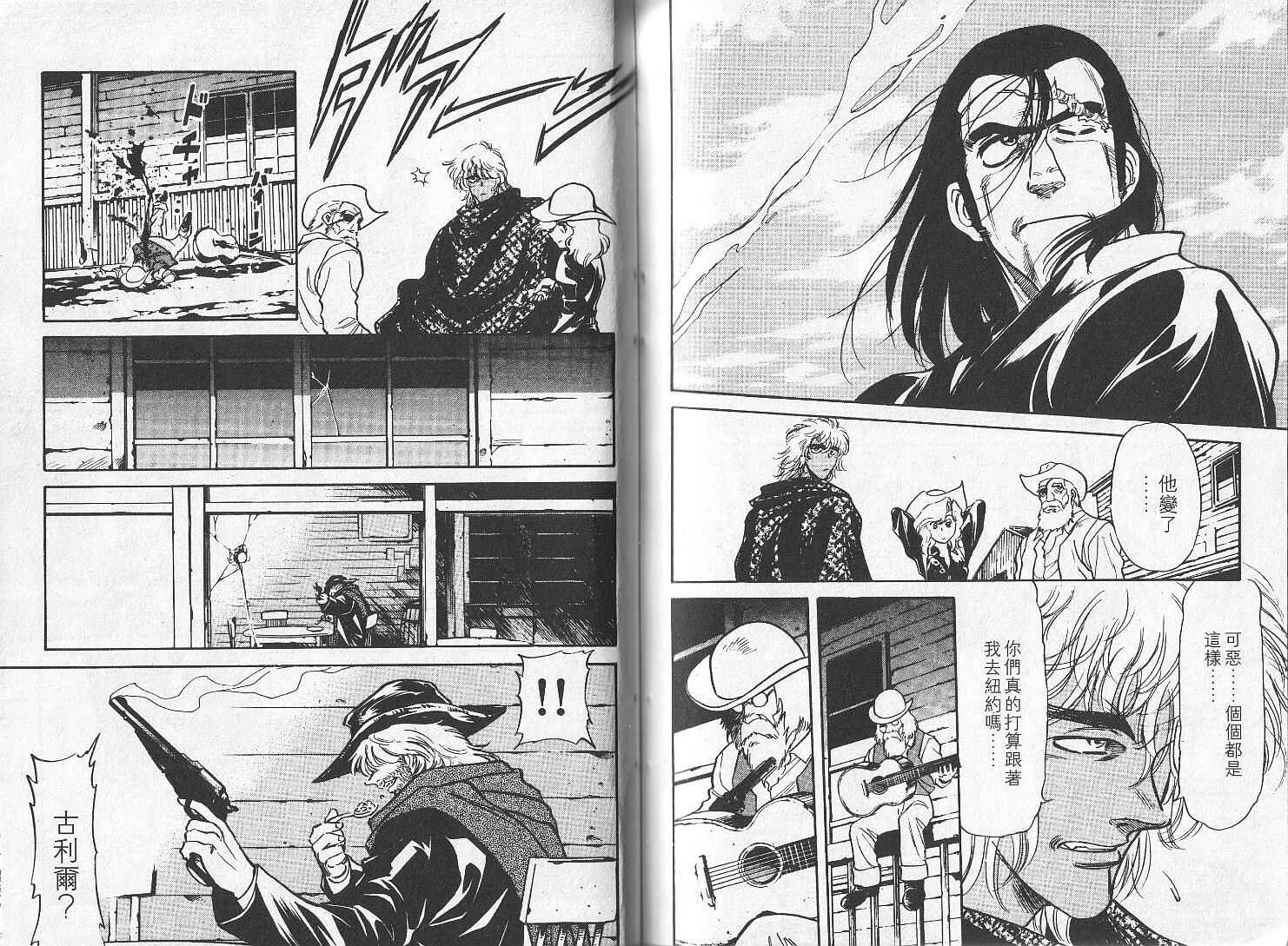 红色风暴第9卷图