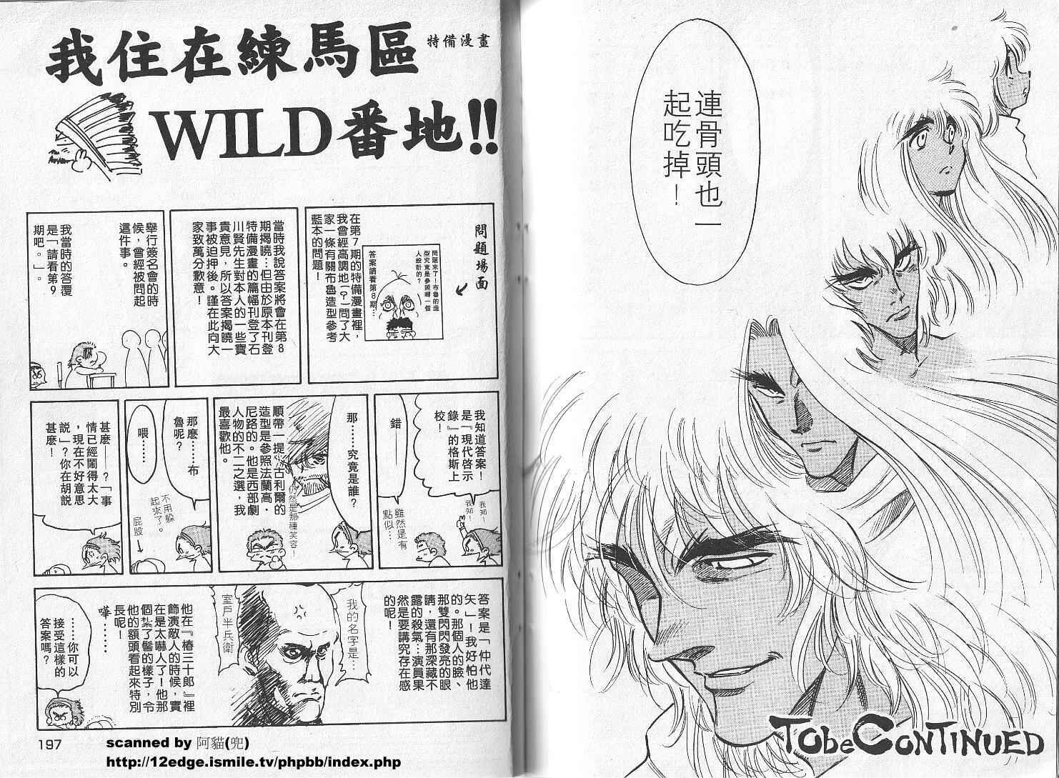 红色风暴第9卷图