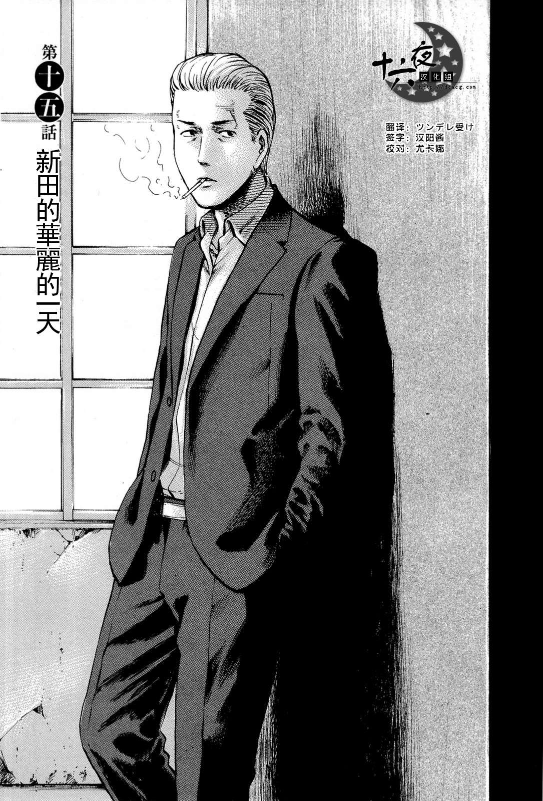 黑社会的超能力女儿第15话图