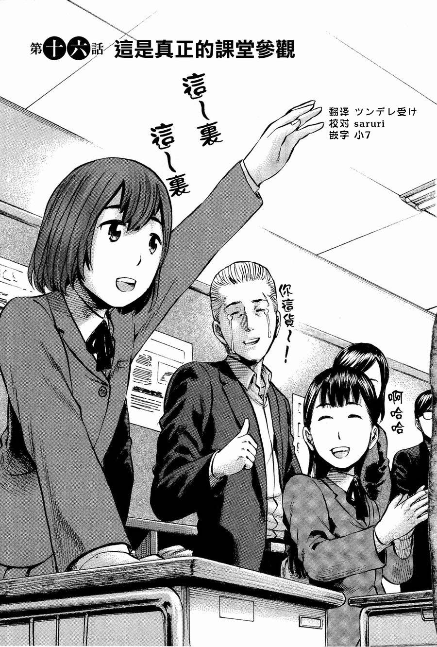 黑社会的超能力女儿第16话图