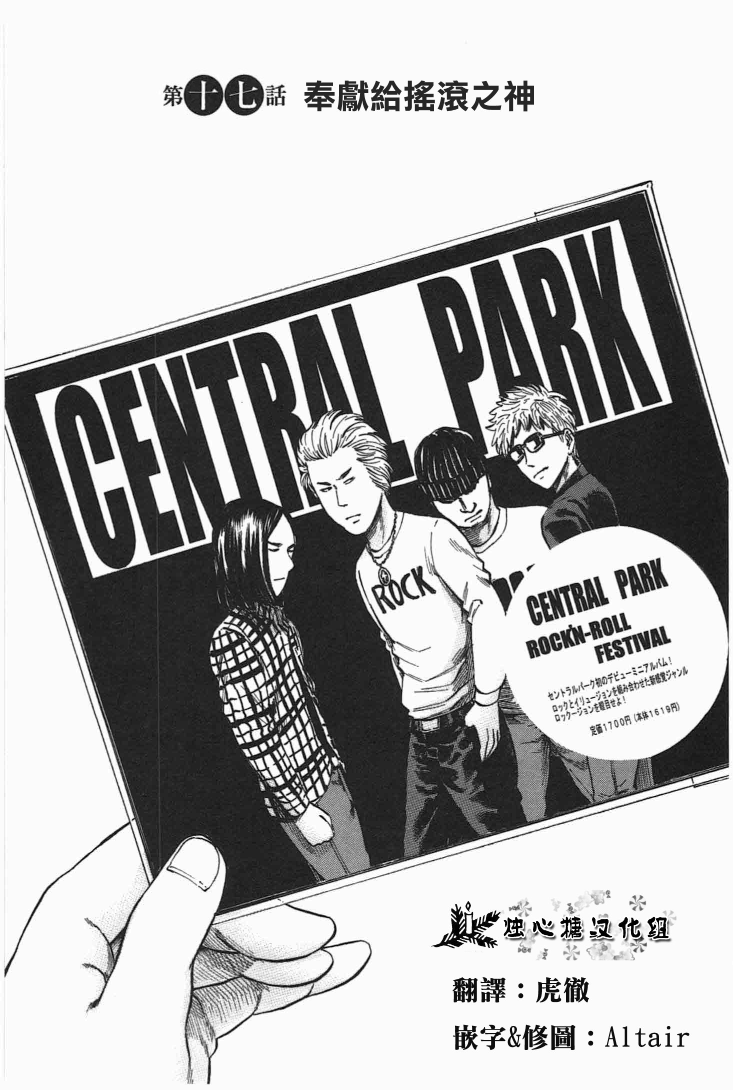 黑社会的超能力女儿第17话图