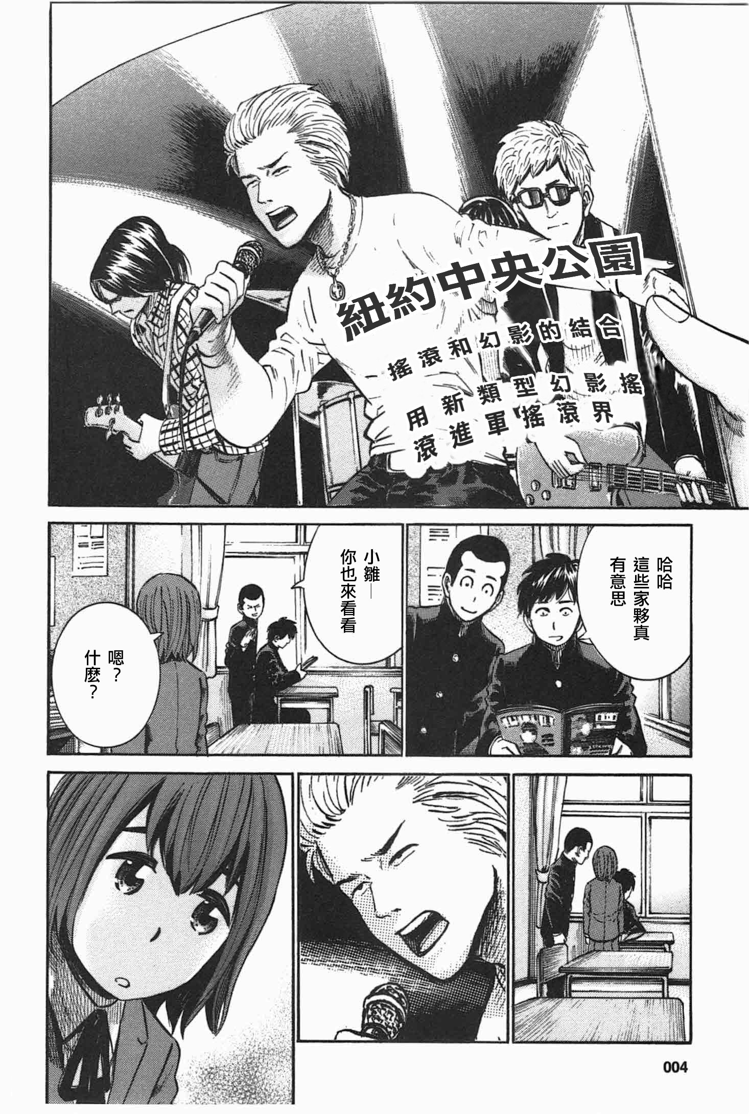 黑社会的超能力女儿第17话图