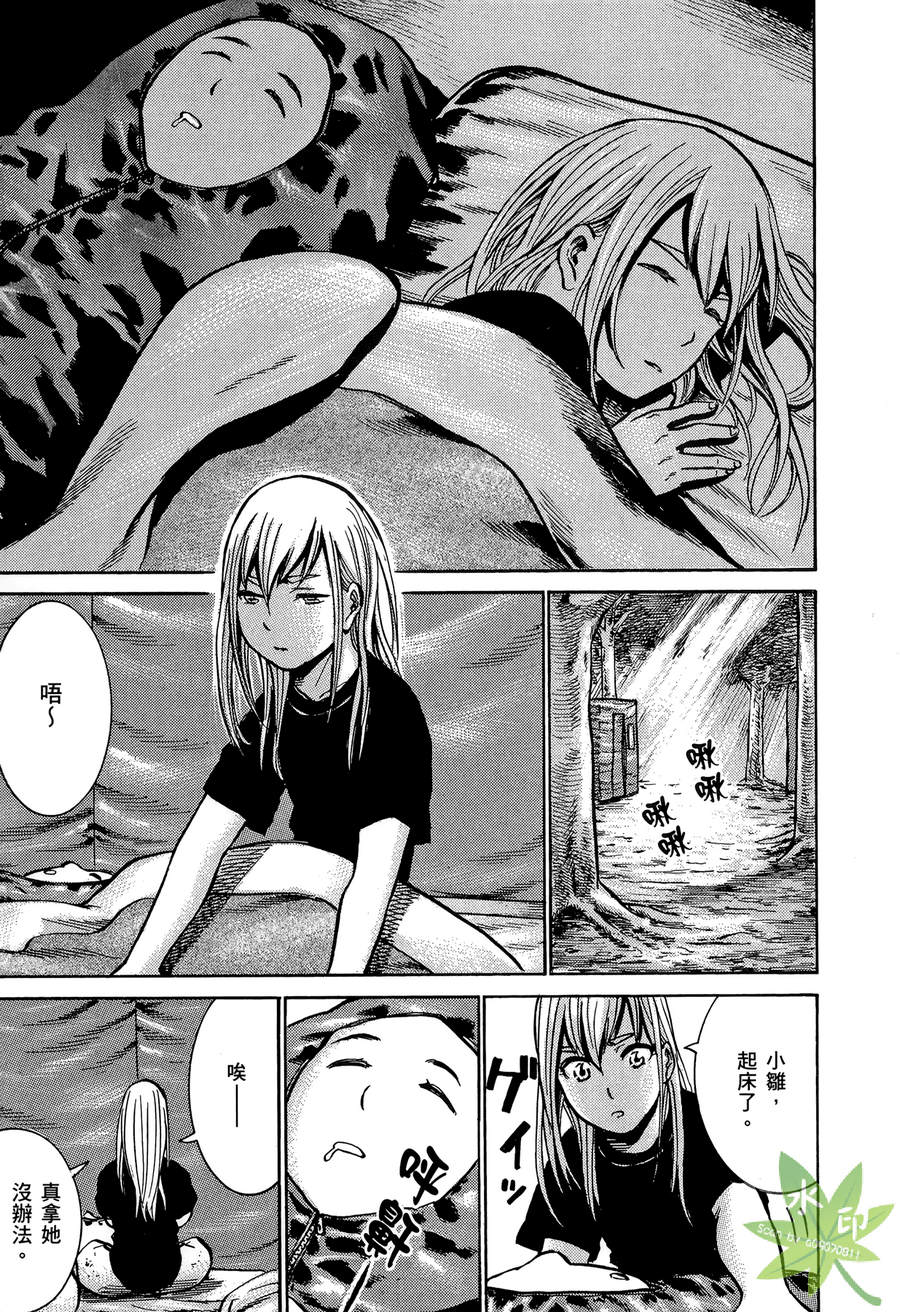 黑社会的超能力女儿第2卷图