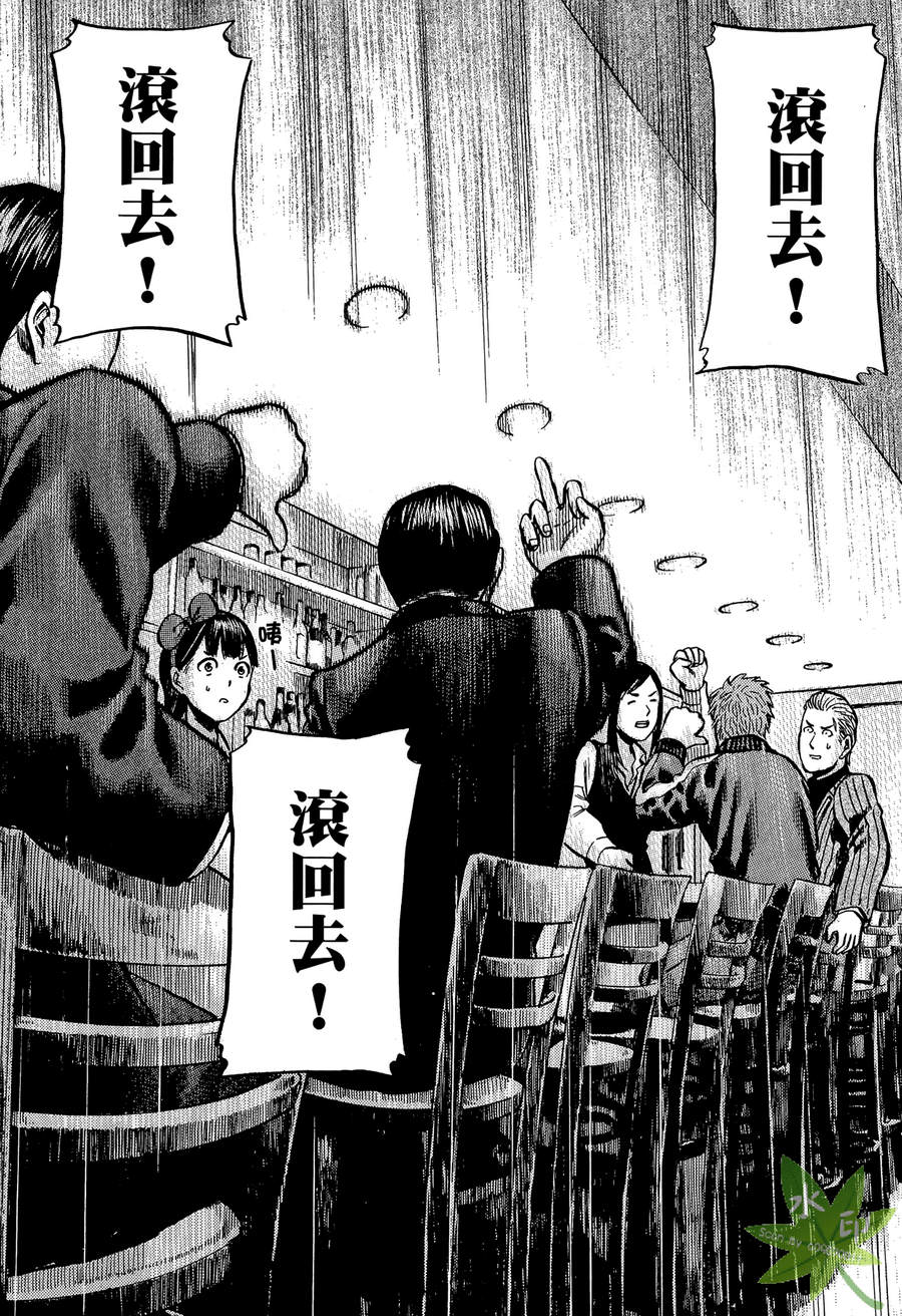 黑社会的超能力女儿第2卷图