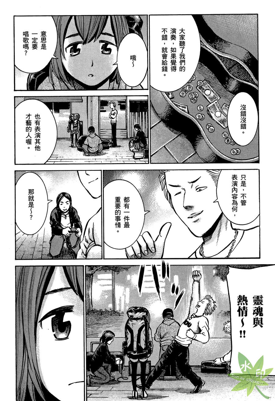 黑社会的超能力女儿第2卷图