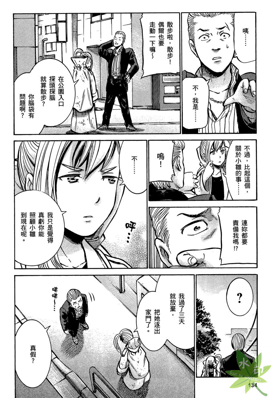 黑社会的超能力女儿第2卷图