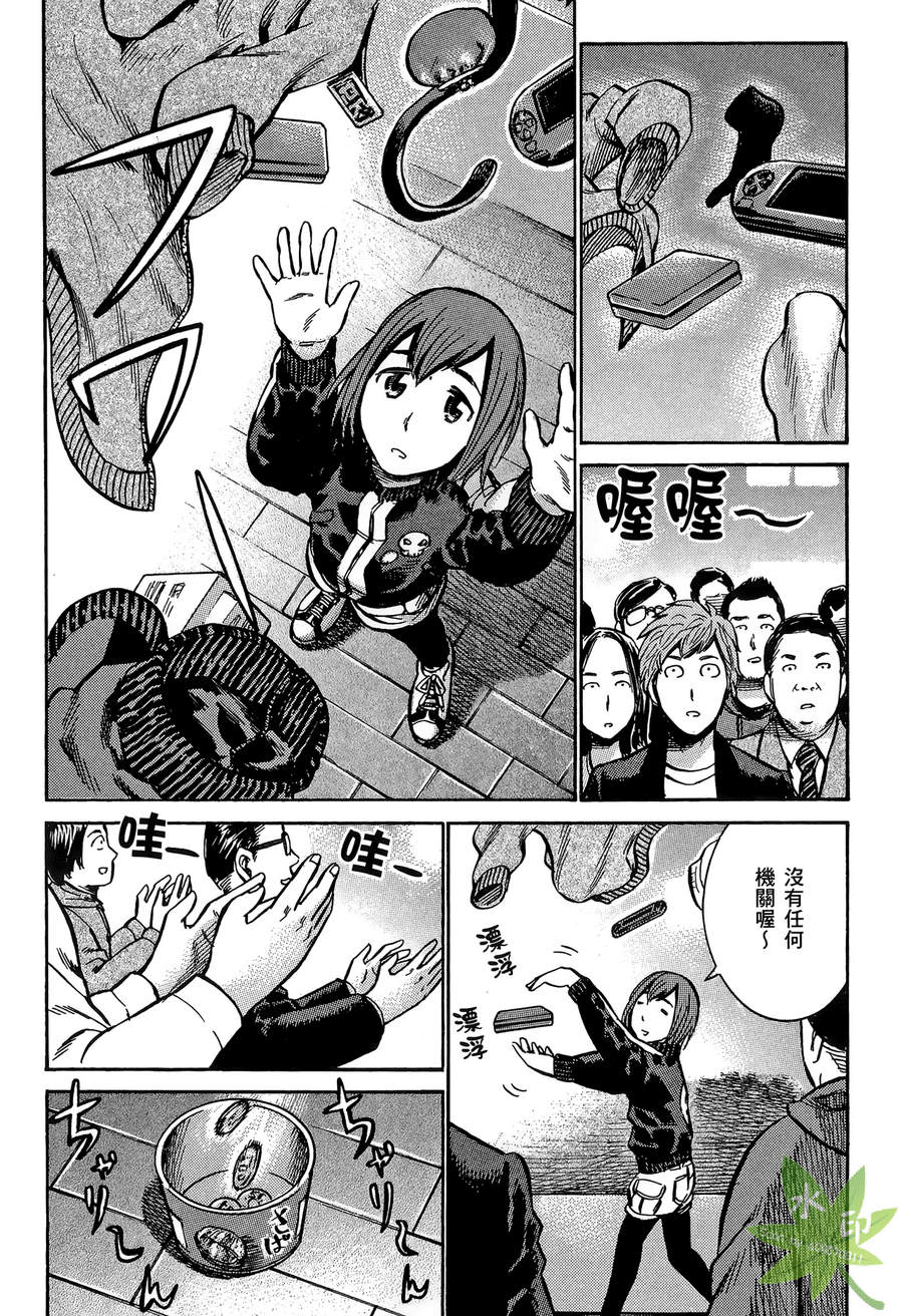 黑社会的超能力女儿第2卷图