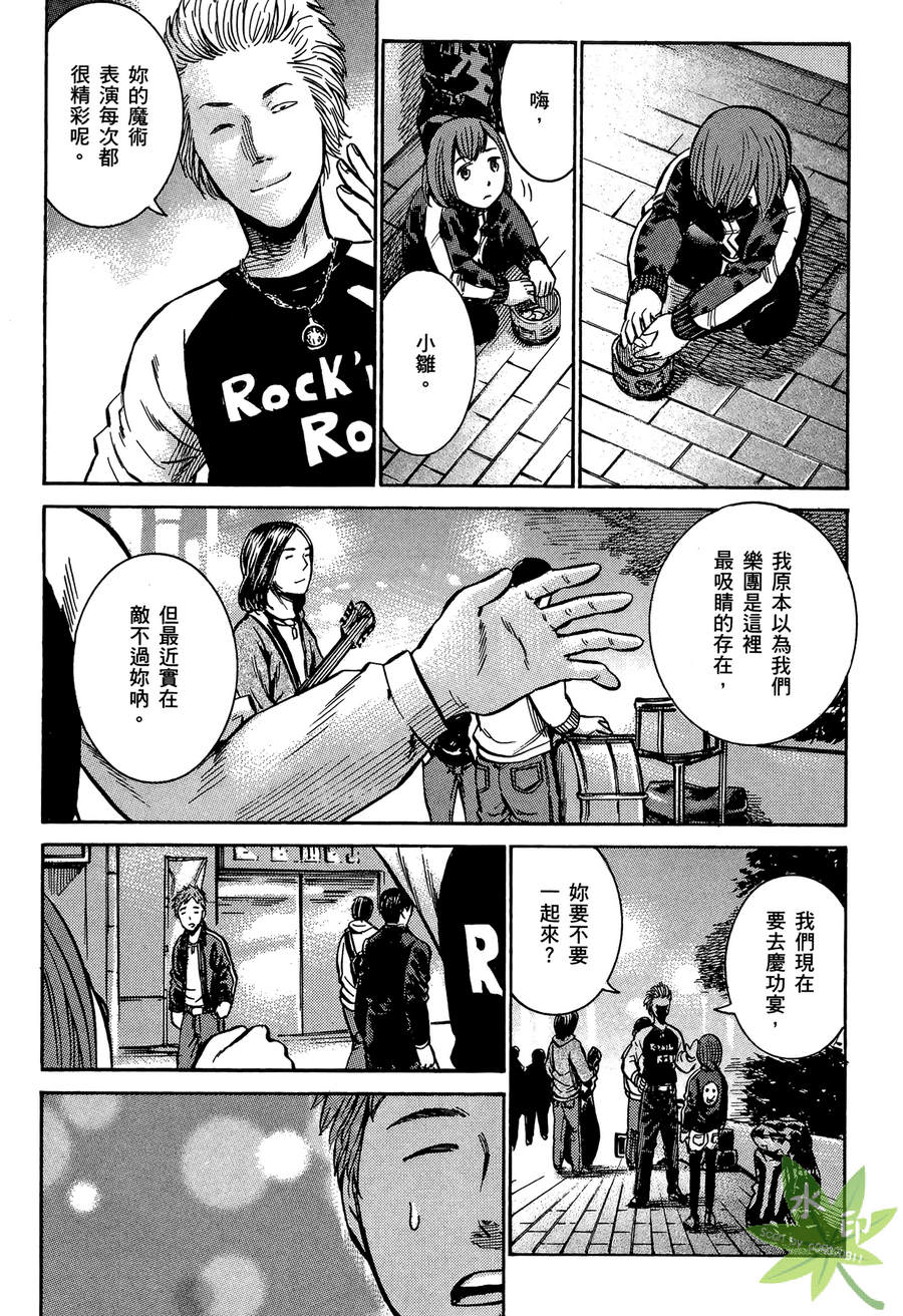 黑社会的超能力女儿第2卷图