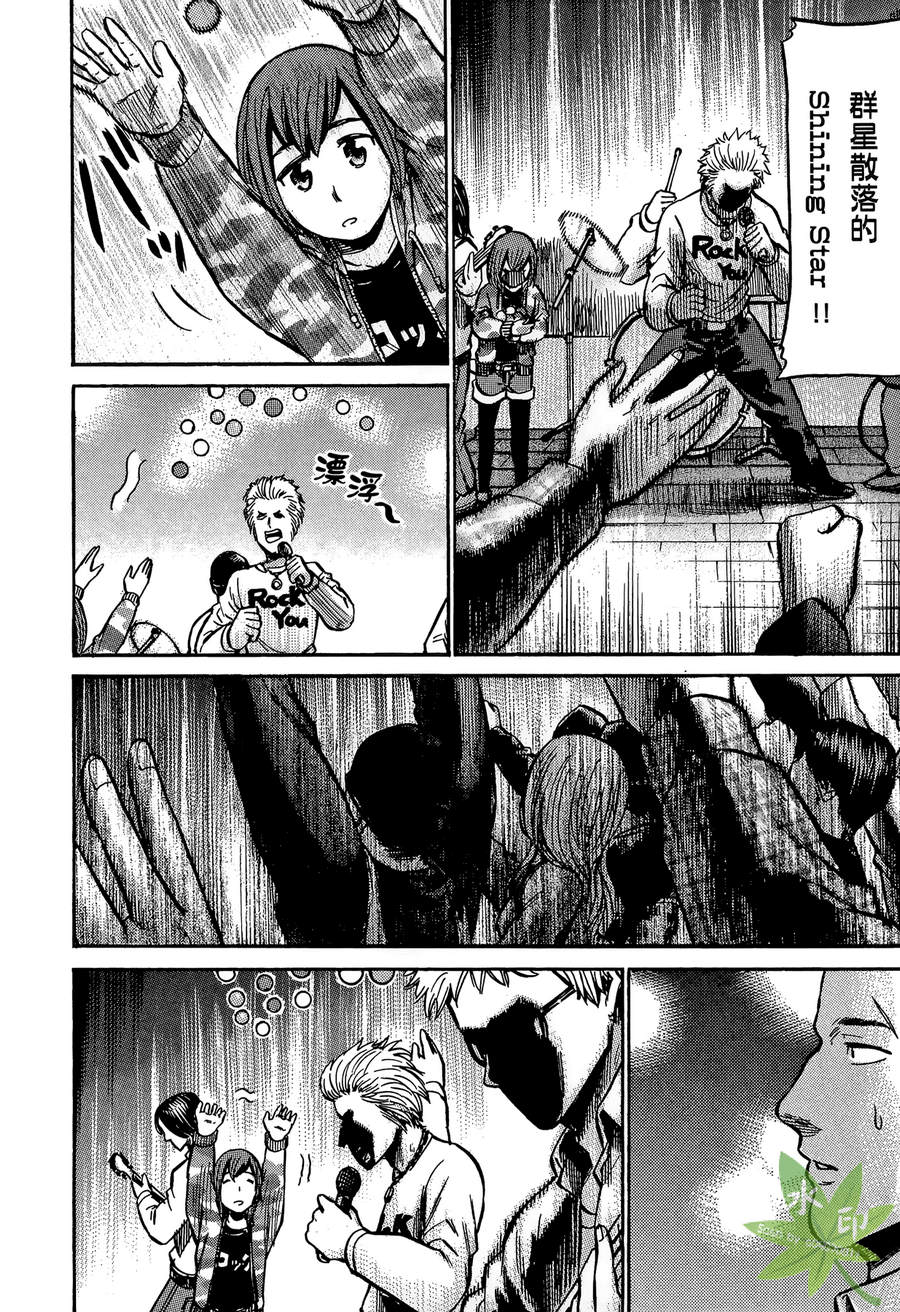 黑社会的超能力女儿第2卷图